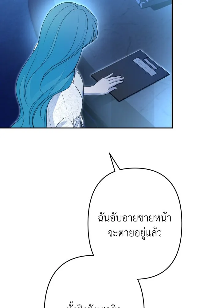 เลดี้มินต์ ตอนที่ 69 รูปที่ 8