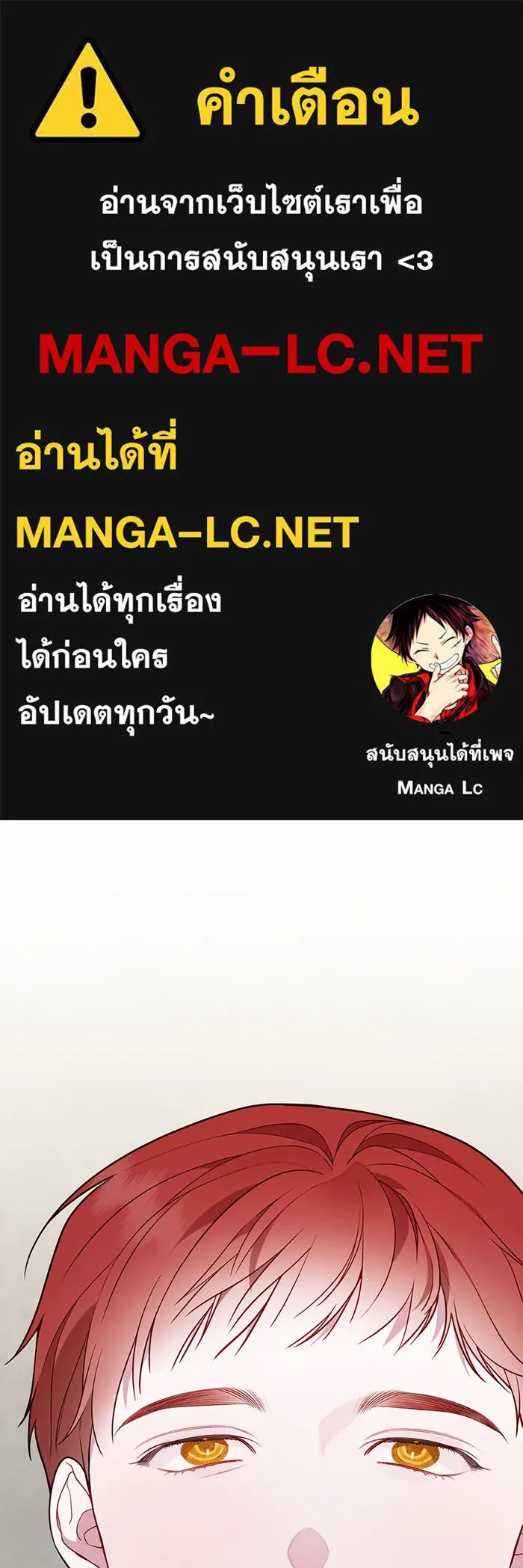 หนูน้อยทรราช ตอนที่ 38 รูปที่ 1