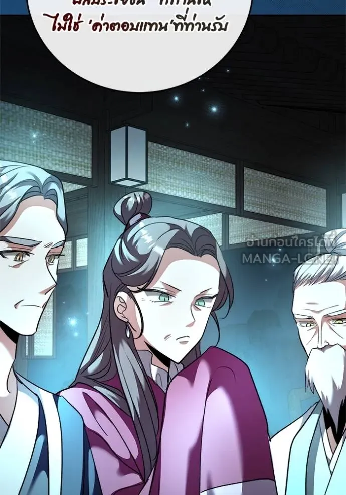 ออร่าดาราอัจฉริยะ ตอนที่ 44 รูปที่ 147