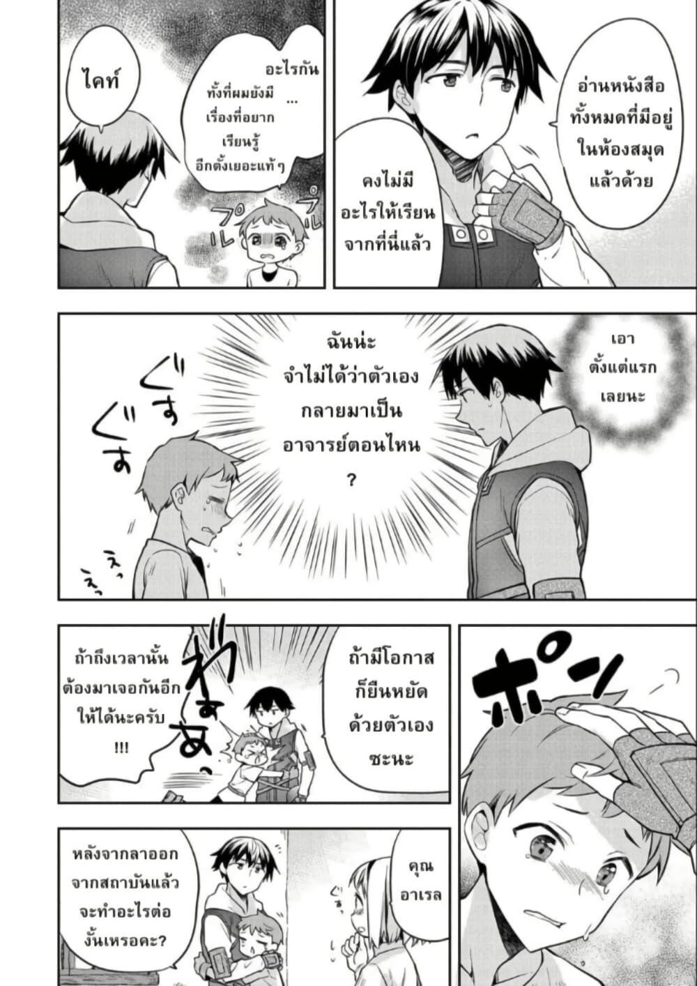 Manga-lc-com อ่านมังงะ อ่านการ์ตูน ออนไลน์ ฟรี Mushoku No Eiyuu Betsu Ni Skill Nanka Iranakatta Ndaga ตอนที่ 1 2 3 4 5 6 7 8 9 10 11 12 13 14 ฟรี ไม่มีโฆษณา Manga-lc - อ่าน มังงะ อ่าน การ์ตูน ออนไลน์ อ่านมังงะ ฟรี