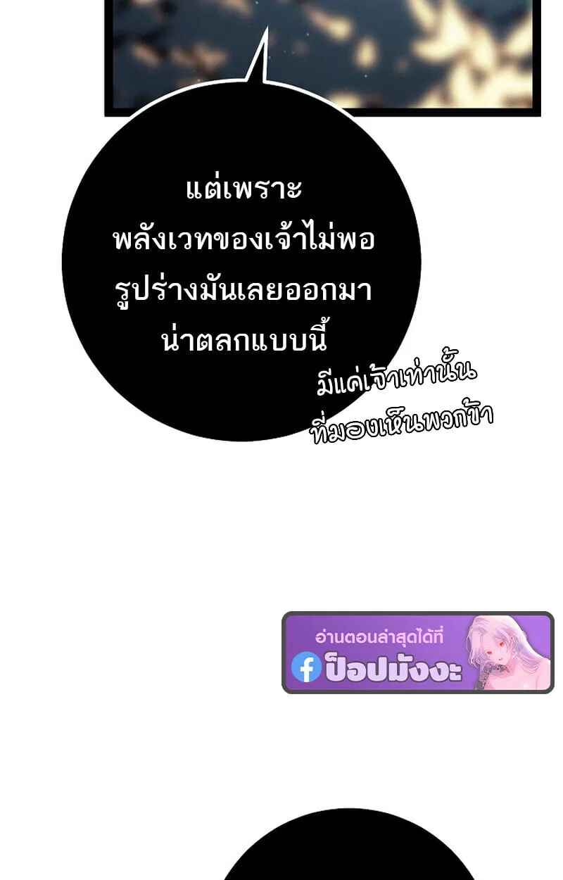 Regressing as the Reincarnated Bastard of the Sword Clan ตอนที่ ตอนที่ 68 รูปที่ 73