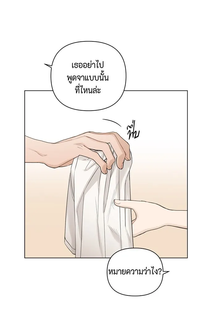 เพียงรุ่งอรุณ ตอนที่ 3 รูปที่ 26