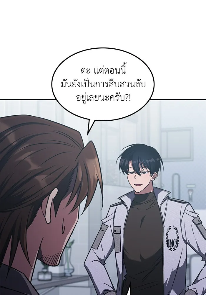 ฮีลเลอร์ตัวพ่อขอฟาดเรียบ ตอนที่ 42 รูปที่ 53