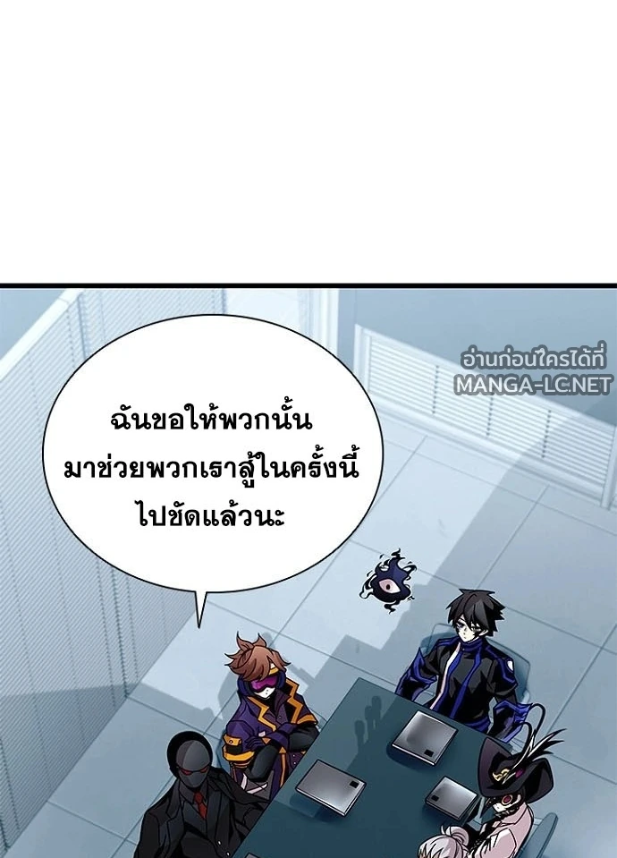 Villain to kill ตอนที่ 231 รูปที่ 59