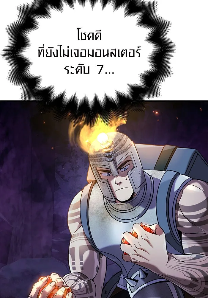 เอาชีวิตรอดในเกมฉบับคนเถื่อน ตอนที่ 45 รูปที่ 151