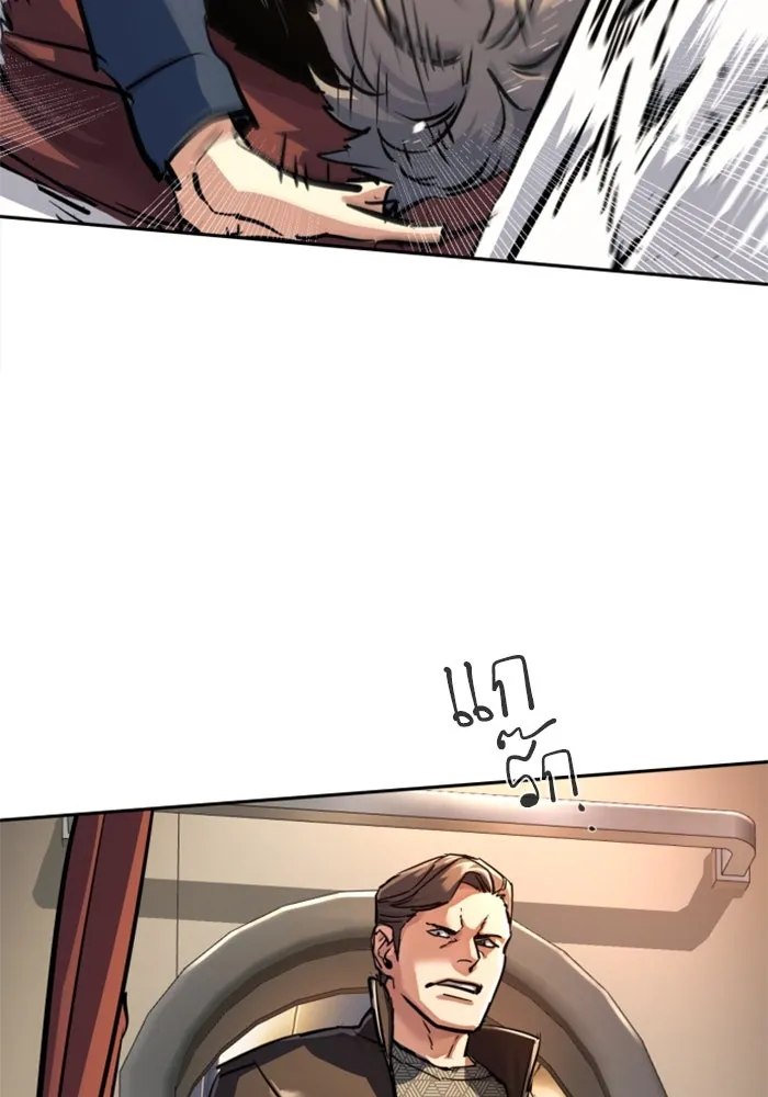 พี่ชายสายบอดี้การ์ด ตอนที่ 240 รูปที่ 89