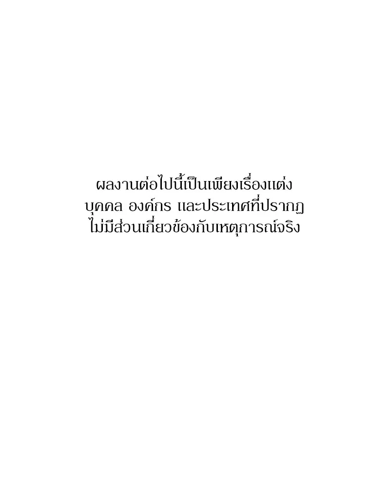 Clever Cleaning Life Of The Returned Genius Hunter ส_ดยอดฮ_นเตอร_สายคล_น ตอนที่ ตอนที่ 89 รูปที่ 1