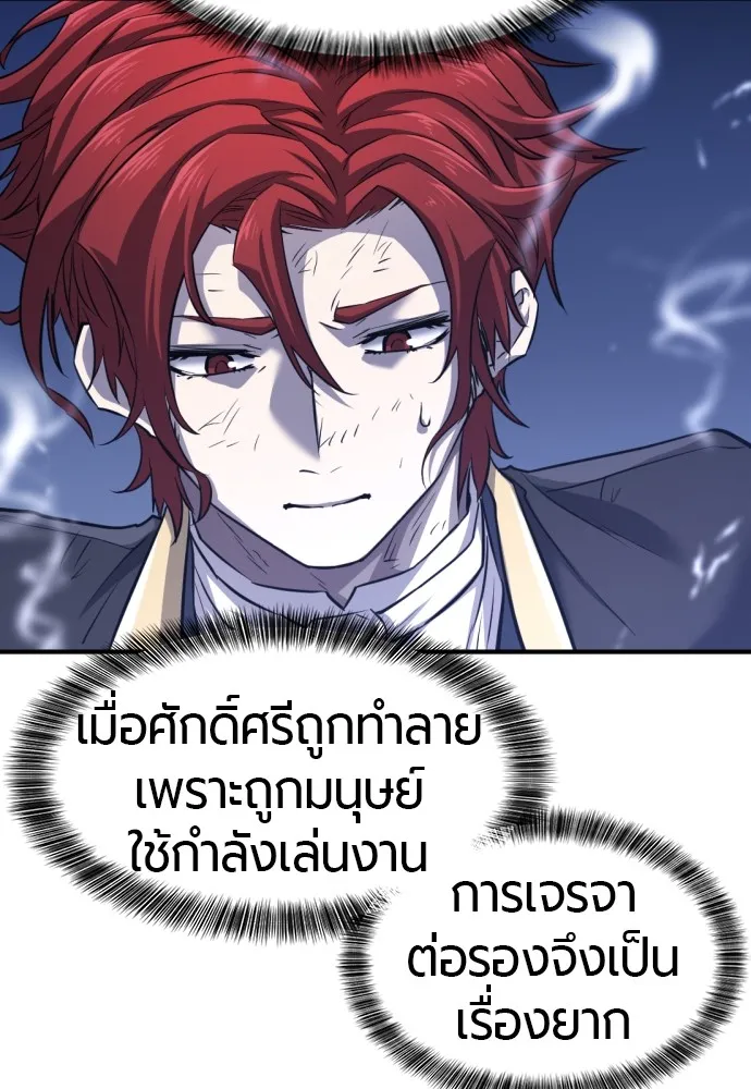 ยอดสถาปนิกผู้พิทักษ์อาณาจักร ตอนที่ 74 รูปที่ 65