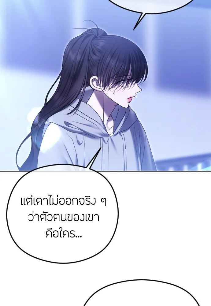 วิธีหนีตายจากนิยายโรคจิต ตอนที่ 83 รูปที่ 64