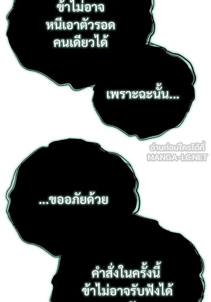 โกดังลับหลังโลกแตก ตอนที่ 84 รูปที่ 114
