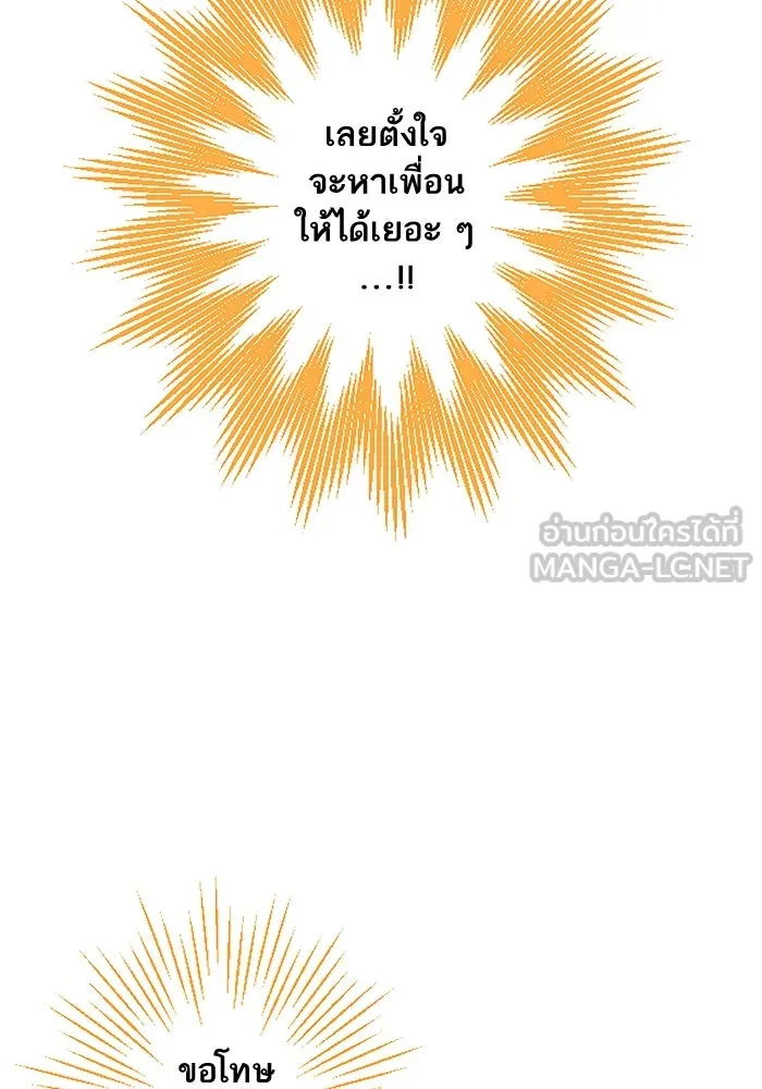 คุณหนูย้อนเวลามาเป็นอัศวิน ตอนที่ 4 รูปที่ 42