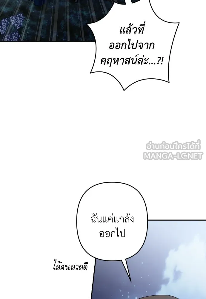 เลดี้มินต์ ตอนที่ 104 รูปที่ 93