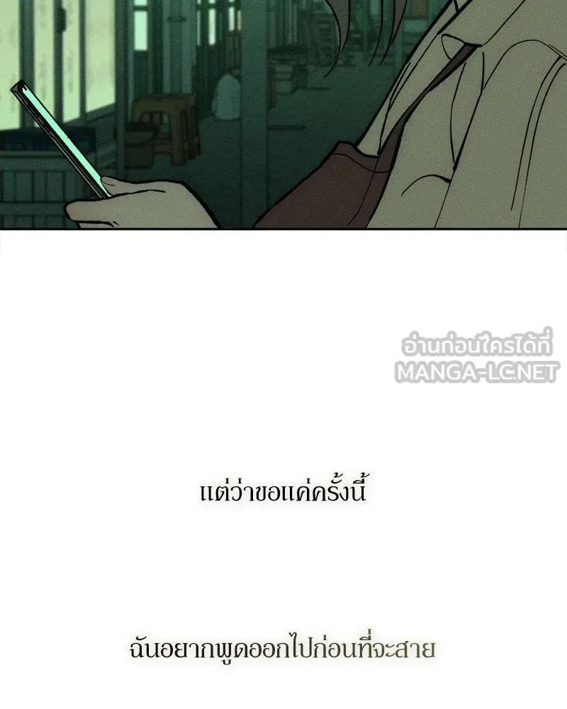 บุปผารุ่มราคะ ตอนที่ 66 รูปที่ 117