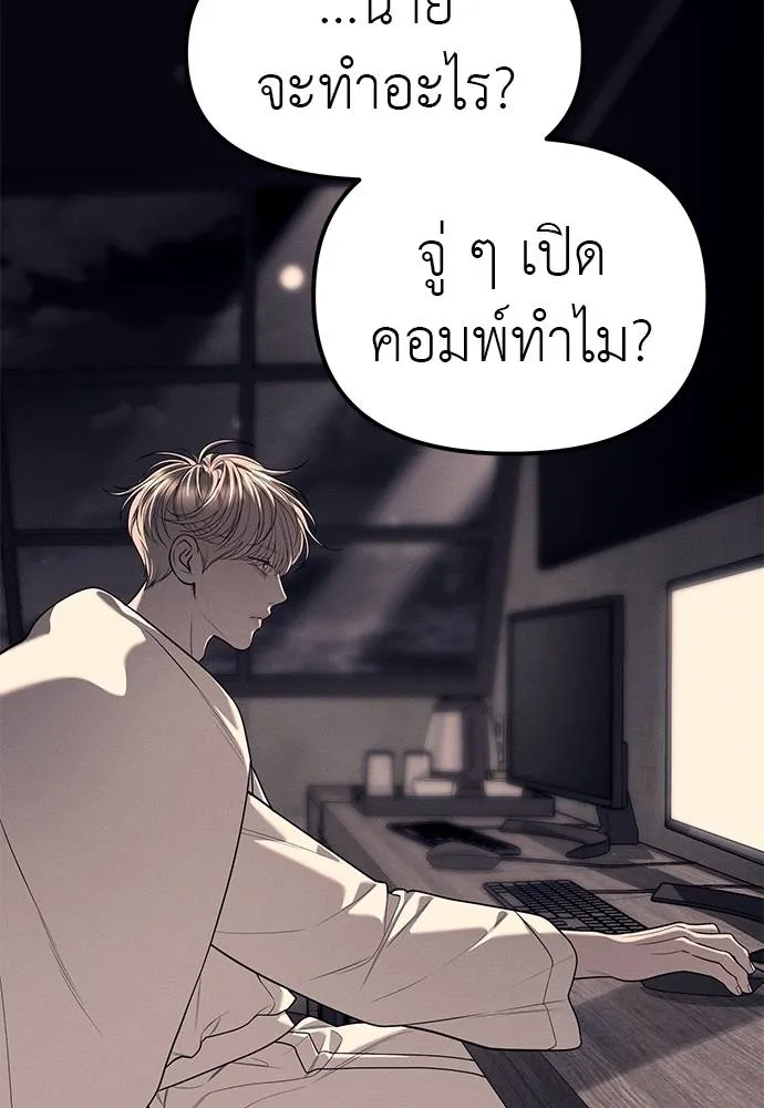 Undercover Chaebol ตอนที่ 90 รูปที่ 29