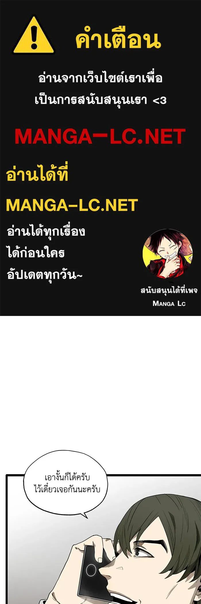 ราชาแห่งอ็อกทากอน ตอนที่ 4 รูปที่ 1