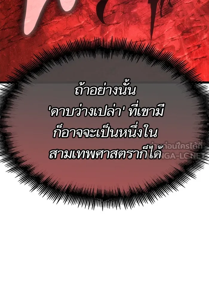 หลังวันสิ้นโลก ตอนที่ 139 รูปที่ 120