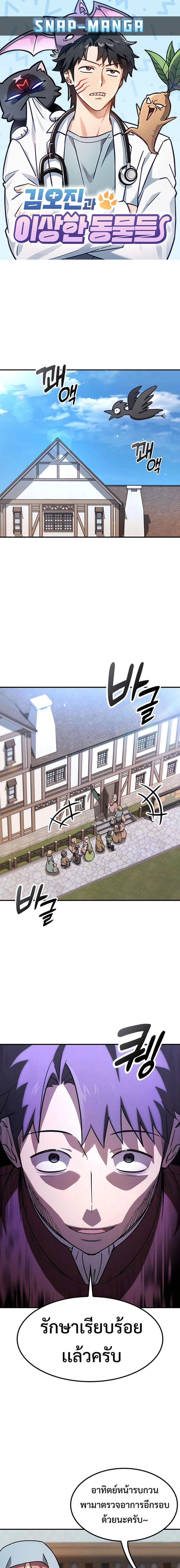 Manga-lc-com อ่านมังงะ อ่านการ์ตูน ออนไลน์ ฟรี Kim Ohjin’s Adventures With Strange Animals ตอนที่ 1 2 3 4 5 6 7 8 9 10 11 12 13 14 ฟรี ไม่มีโฆษณา Manga-lc - อ่าน มังงะ อ่าน การ์ตูน ออนไลน์ อ่านมังงะ ฟรี