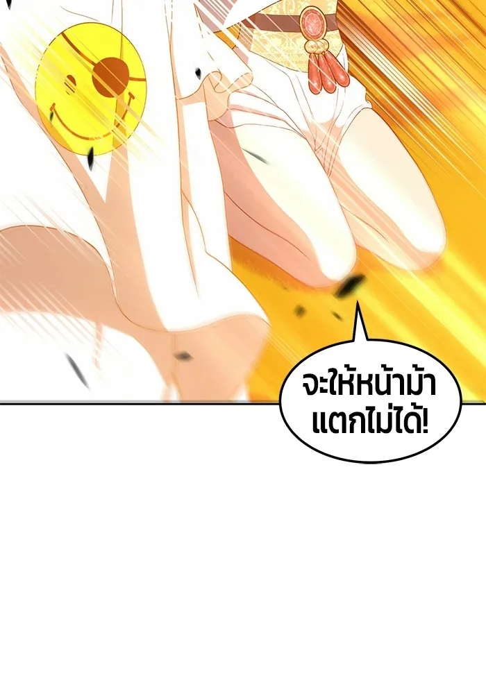 +99 ท่อนไม้พร้อมบวก ตอนที่ 20 รูปที่ 32