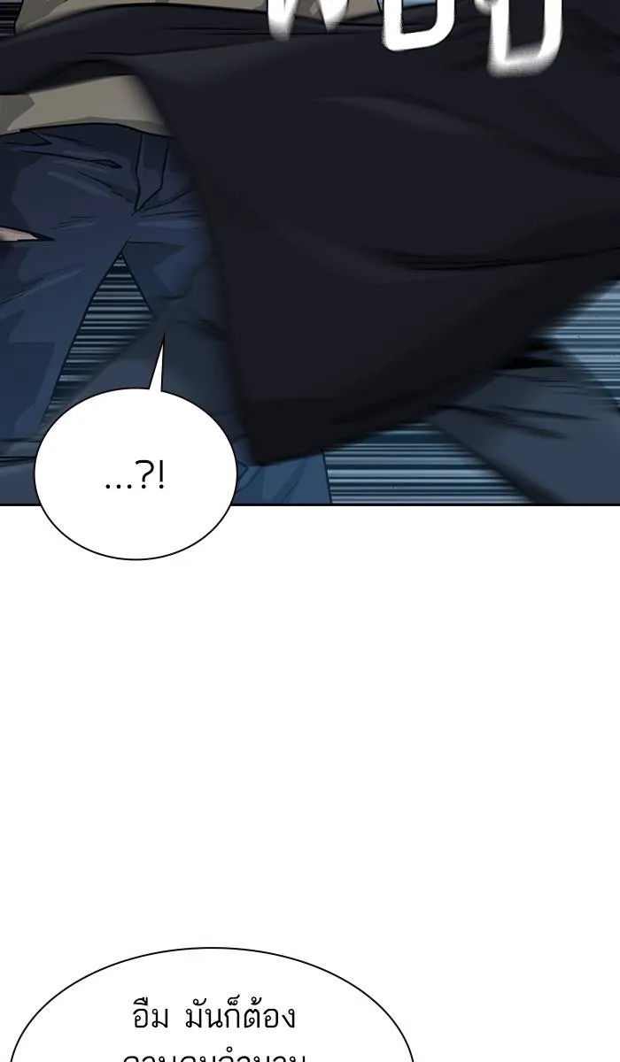 To not die ตอนที่ 43 รูปที่ 59