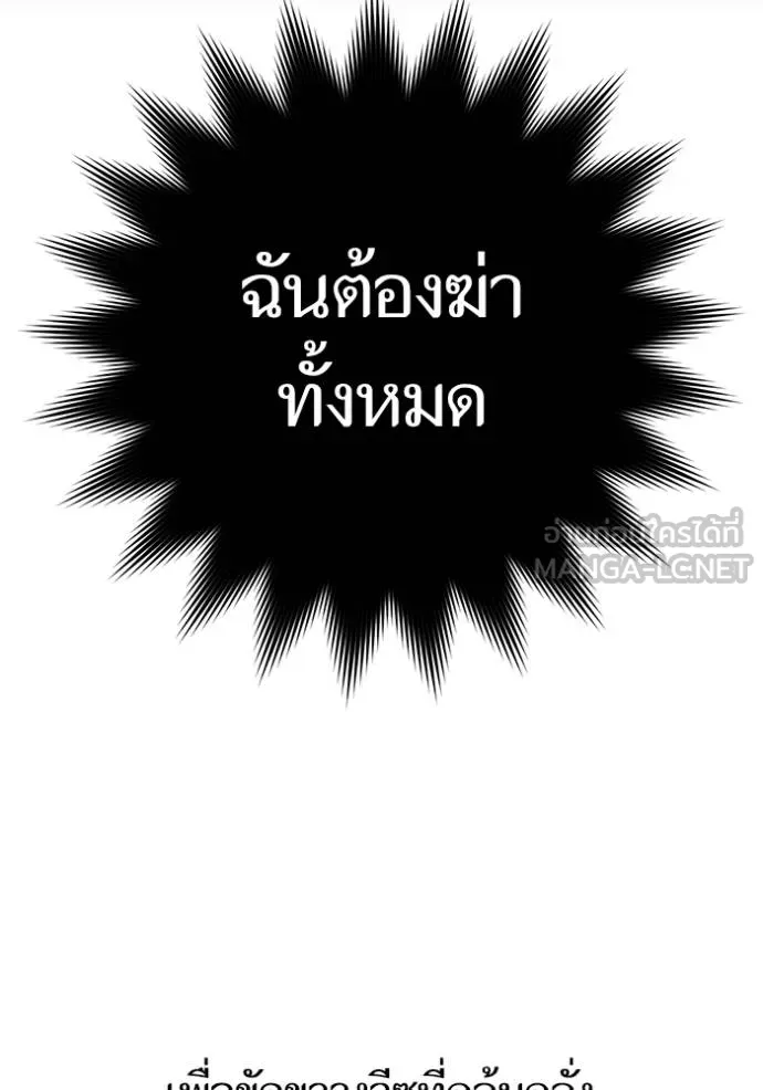 Return to Player ตอนที่ 167 รูปที่ 15