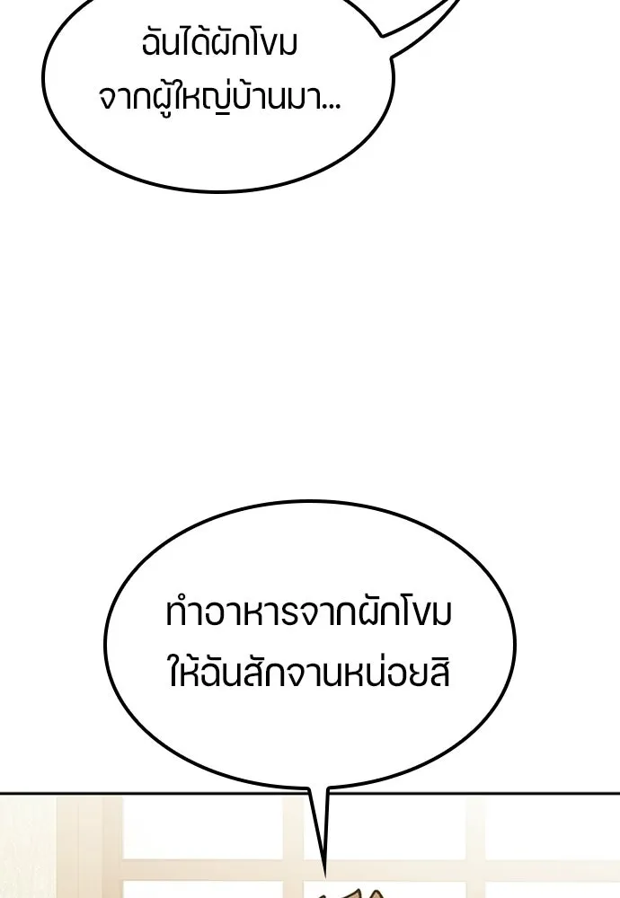 ตั้งแคมป์ฮีลใจในต่างโลก ตอนที่ 105 รูปที่ 109