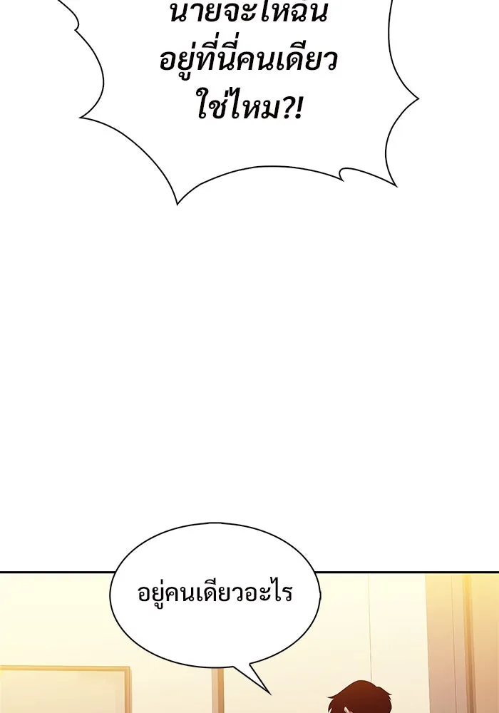 ผู้เล่นหน้าใหม่เลเวลแมกซ์ ตอนที่ 212 การประมูลของเทพ (1) รูปที่ 104