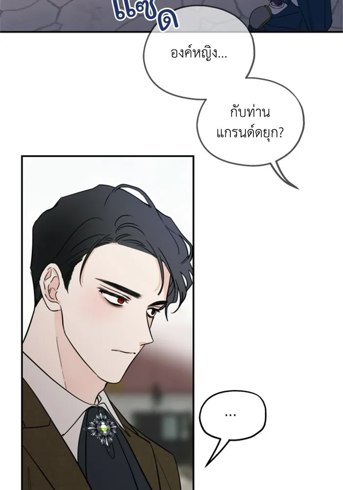 ครอบครัวสามีเห็นทีจะคลั่งรัก ตอนที่ 5 รูปที่ 37