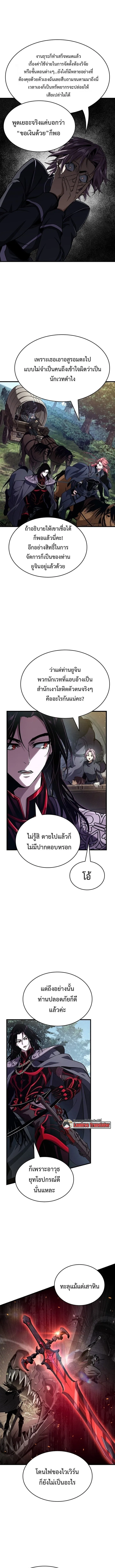 Crimson Reset ช_ว_ตคร_งท_สองของราช_นร_ตต_กาล หล_งจากหลบหน_มาคร_งป_ แวมไพร_ย_จ_นก_ถ_กส_งหารในท_ส_ด ตอนที่ ตอนที่ 42 รูปที่ 3