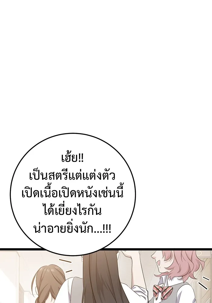 ราชินีนักบู๊ ตอนที่ 3 รูปที่ 14