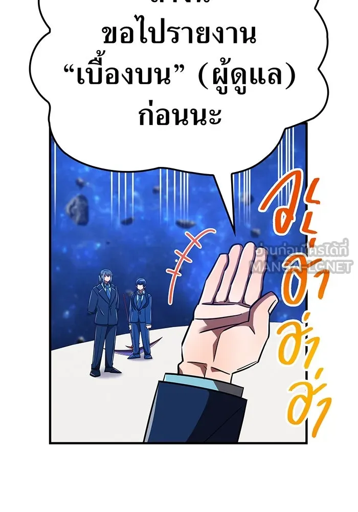 เพลเยอร์เลือดเทวะ ตอนที่ 113 เพื่อชัยชนะ รูปที่ 105
