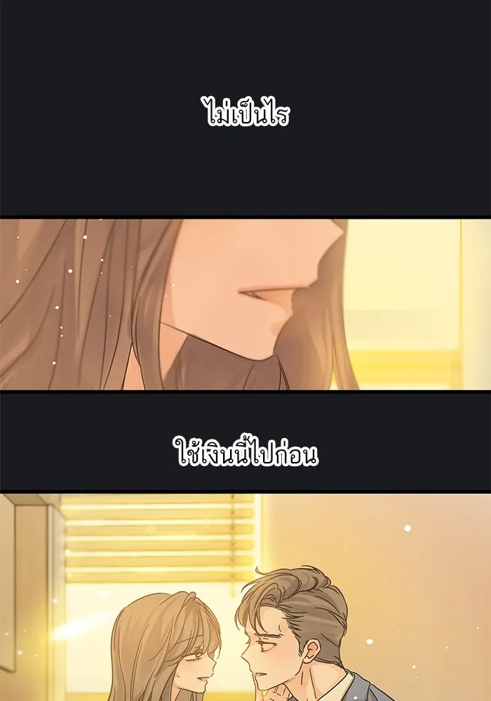 ฉันมันร้าย หรือเพราะโลกไม่น่ารัก ตอนที่ 169 รูปที่ 80