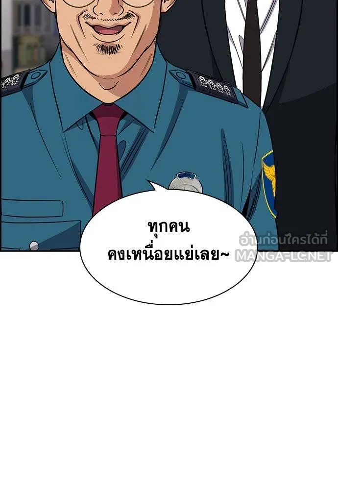 การศึกษาที่แท้จริง ตอนที่ 185 รูปที่ 92