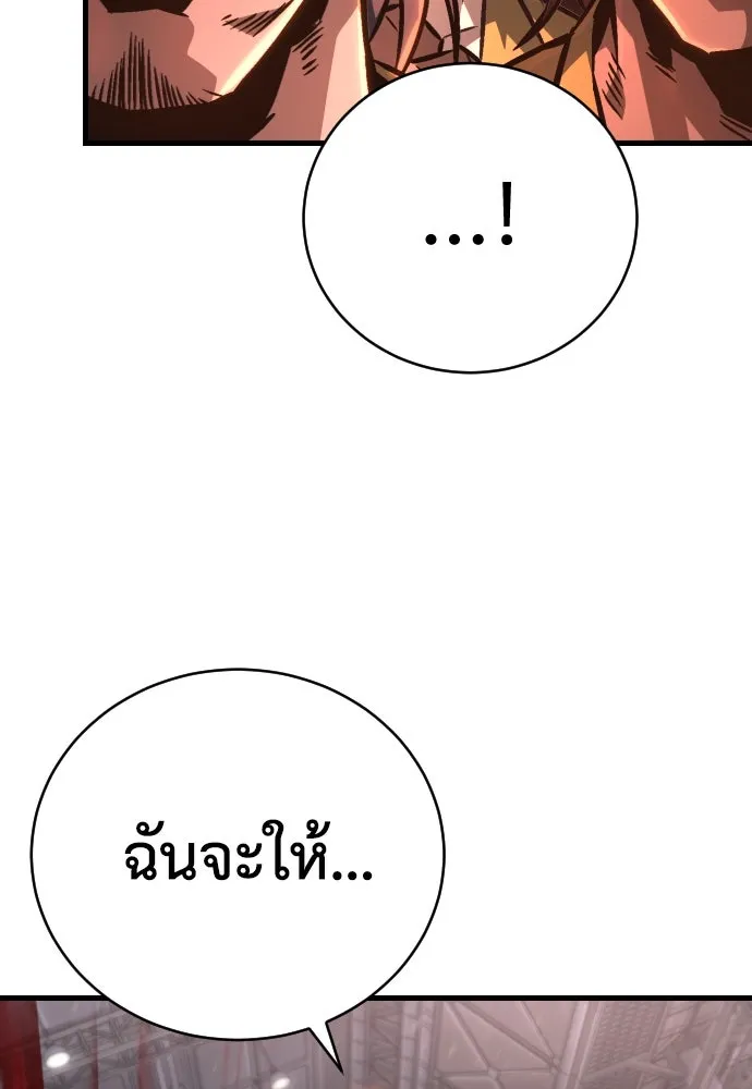 เพชฌฆาตลงทัณฑ์ ตอนที่ 2 รูปที่ 32