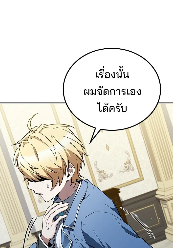 ครัวจอมเวท ตอนที่ 128 รูปที่ 116