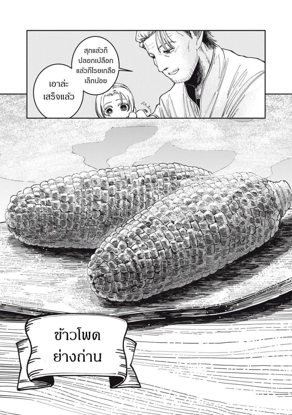 Manga-lc-com อ่านมังงะ อ่านการ์ตูน ออนไลน์ ฟรี Isekai Henkyo Meshi ตอนที่ 1 2 3 4 5 6 7 8 9 10 11 12 13 14 ฟรี ไม่มีโฆษณา Manga-lc - อ่าน มังงะ อ่าน การ์ตูน ออนไลน์ อ่านมังงะ ฟรี