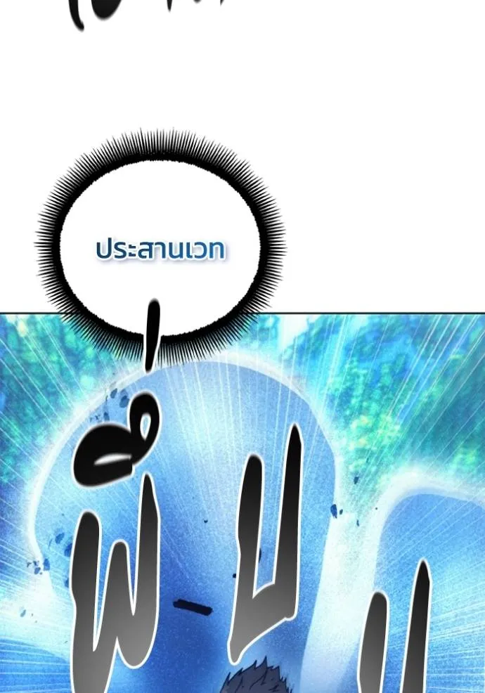 ศึกชิงบัลลังก์เทพเจ้ ตอนที่ 165 รูปที่ 52