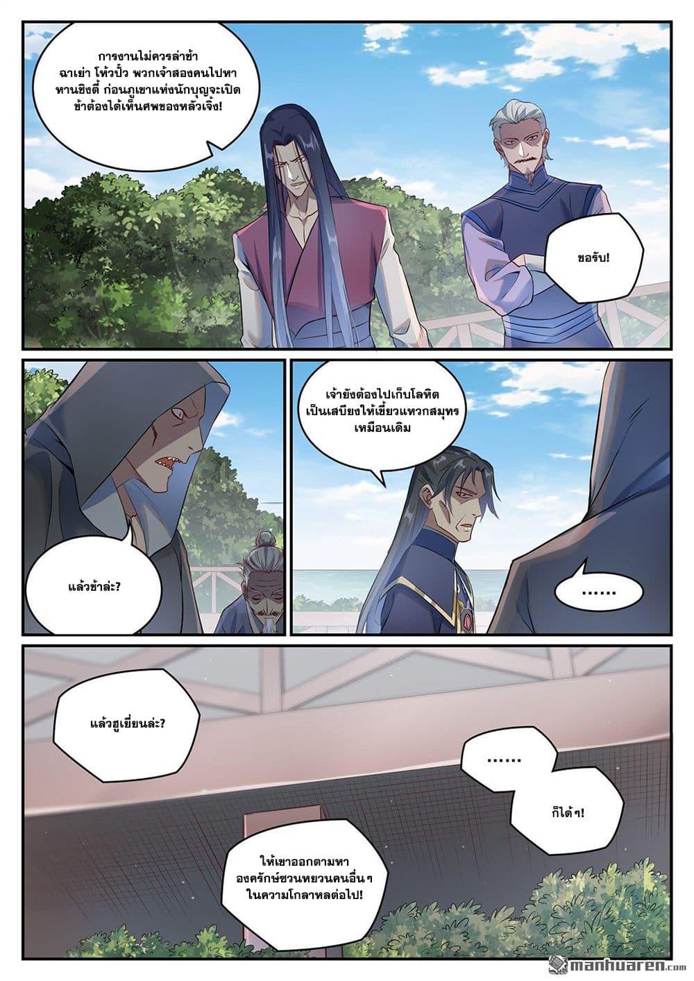Manga-lc-com อ่านมังงะ อ่านการ์ตูน ออนไลน์ ฟรี Bailian Chengshen ตอนที่ 1 2 3 4 5 6 7 8 9 10 11 12 13 14 ฟรี ไม่มีโฆษณา Manga-lc - อ่าน มังงะ อ่าน การ์ตูน ออนไลน์ อ่านมังงะ ฟรี