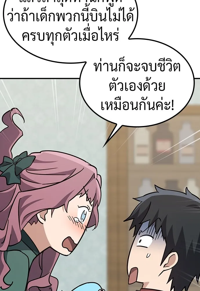 คลินิกสัตว์ต่างโลกของคิมโอจิน ตอนที่ 12 รูปที่ 130