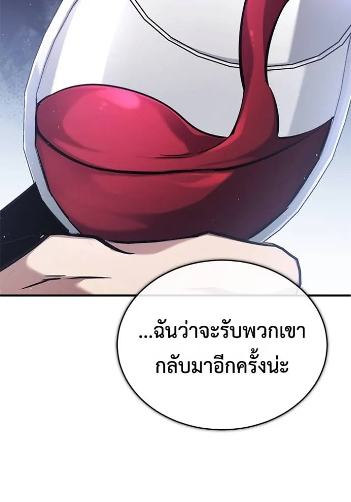 Regressor’s Life Aft ตอนที่ 47 รูปที่ 100