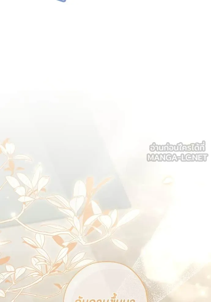 ป๊ะป๋าขา หนูลาแล้ว ตอนที่ 48 รูปที่ 72