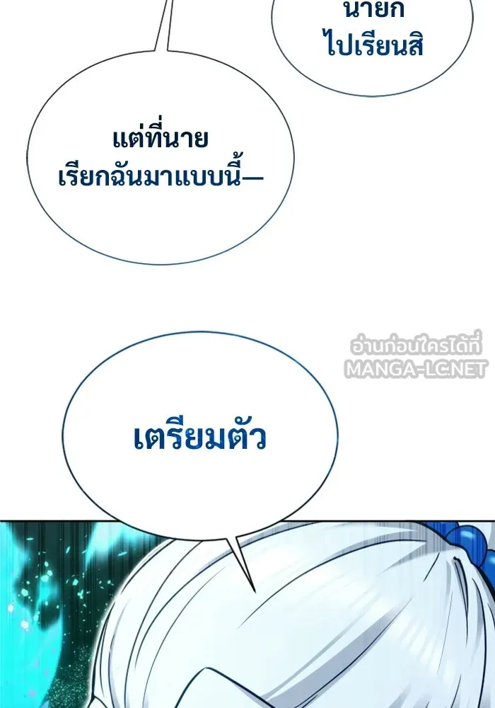 อูเร็ค มาซิโน่ ตอนที่ 51 เมืองเลสเตอร์ รูปที่ 150