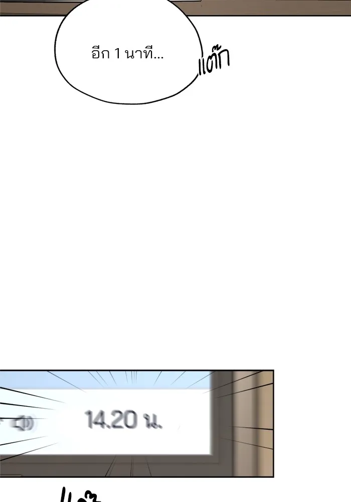 ความรักของอิซอบ ตอนที่ 58 รูปที่ 4