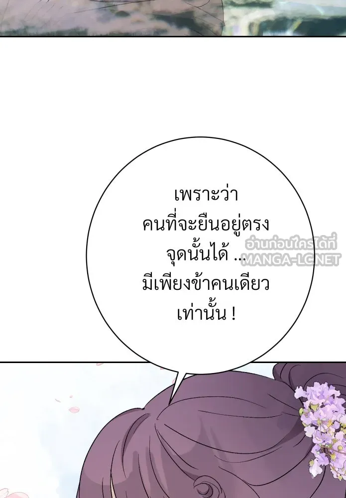 จันทร์เจ้า ตอนที่ ตอนที่ ๖  เงื่อนไขของพลับพลึง รูปที่ 33