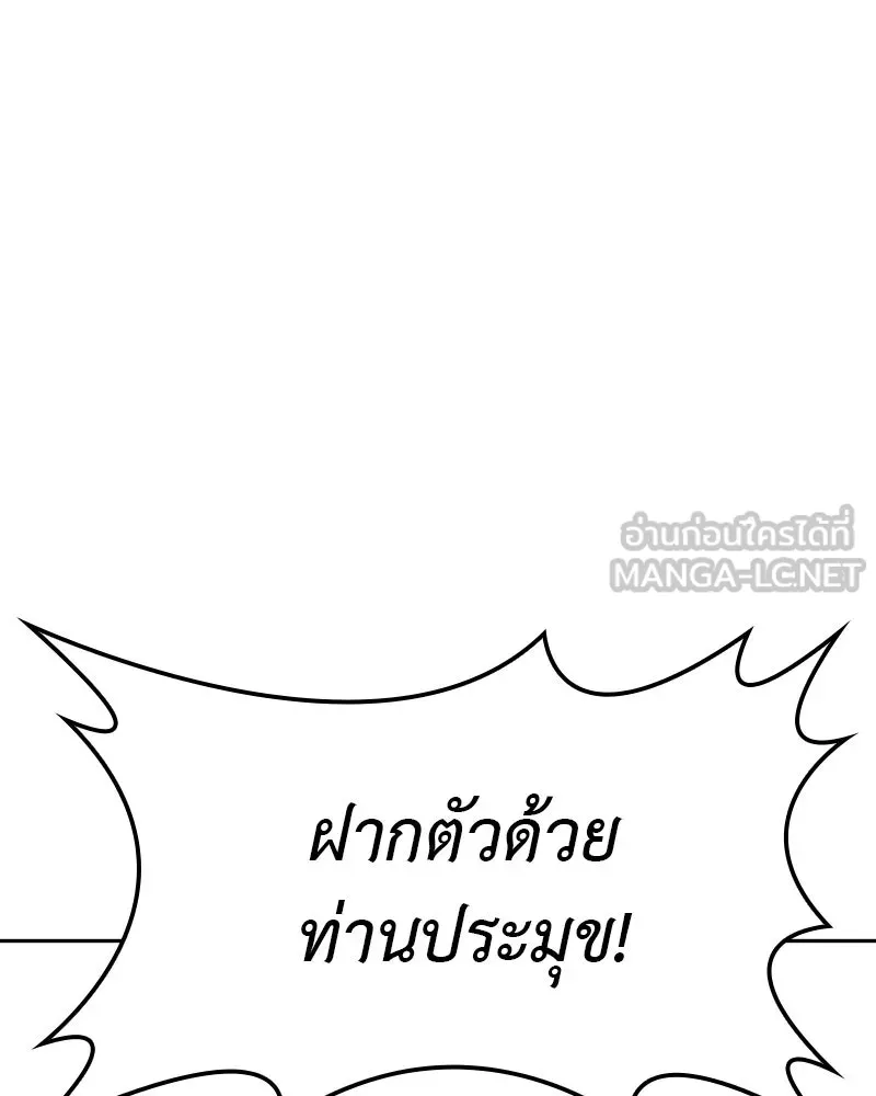 เกิดอีกทีเป็นว่าที่ประมุขลัทธิมาร ตอนที่ 135 รูปที่ 153