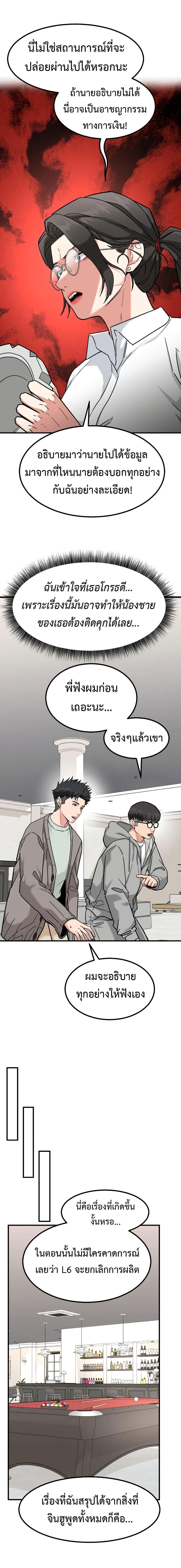 Manga-lc-com อ่านมังงะ อ่านการ์ตูน ออนไลน์ ฟรี Investors Who See the Future ตอนที่ 1 2 3 4 5 6 7 8 9 10 11 12 13 14 ฟรี ไม่มีโฆษณา Manga-lc - อ่าน มังงะ อ่าน การ์ตูน ออนไลน์ อ่านมังงะ ฟรี