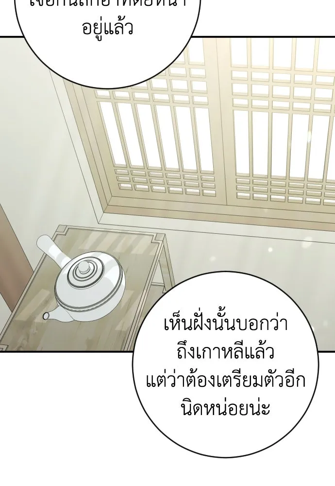 รักไร้ราคา ตอนที่ 23 รูปที่ 106