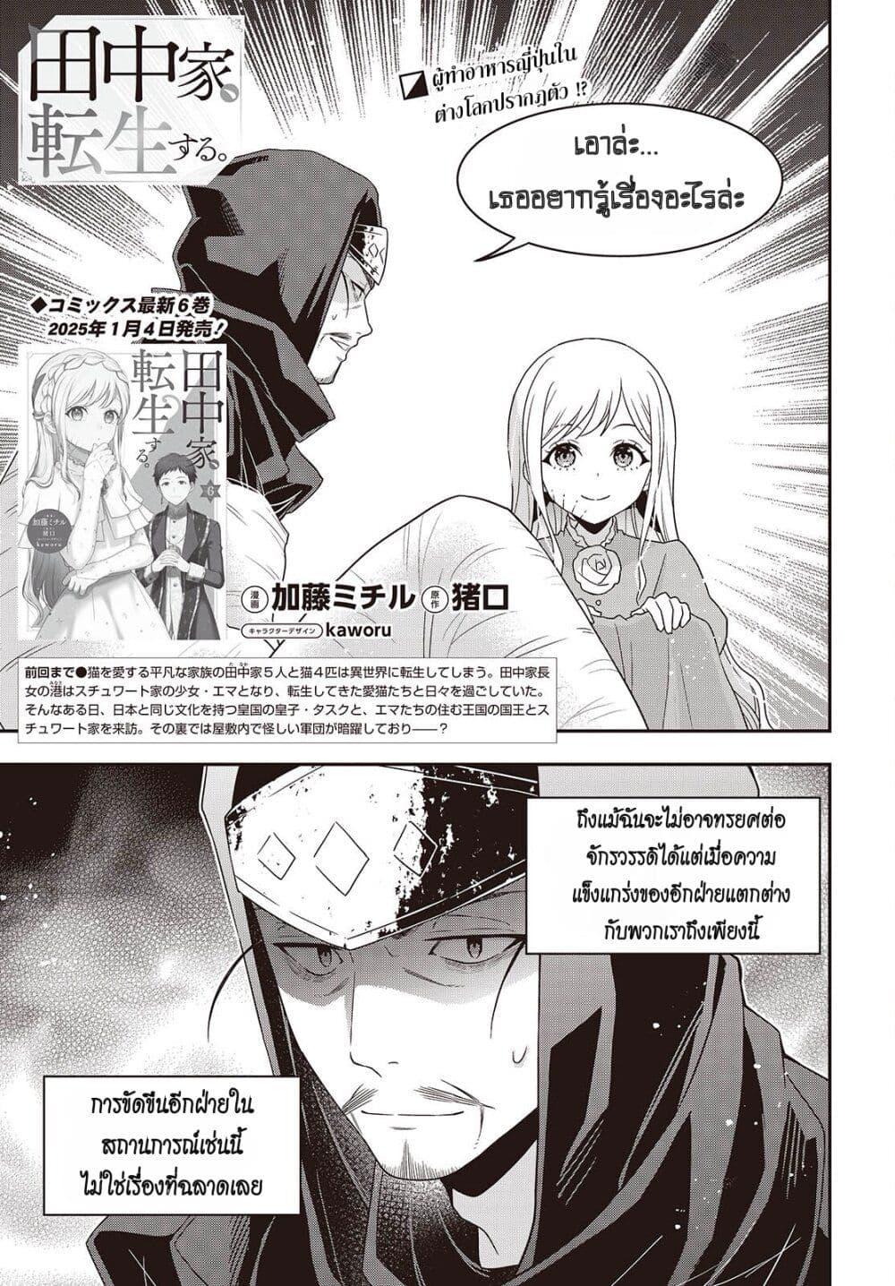 Manga-lc-com อ่านมังงะ อ่านการ์ตูน ออนไลน์ ฟรี Tanaka Family Reincarnates ตอนที่ 1 2 3 4 5 6 7 8 9 10 11 12 13 14 ฟรี ไม่มีโฆษณา Manga-lc - อ่าน มังงะ อ่าน การ์ตูน ออนไลน์ อ่านมังงะ ฟรี