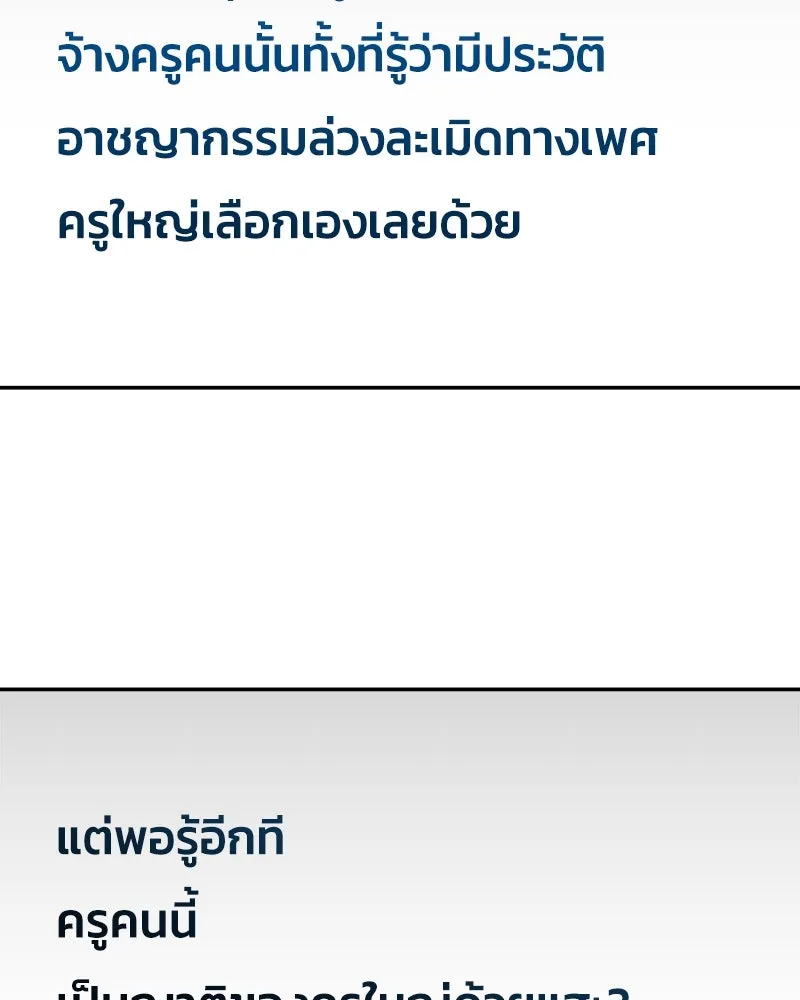 Pyramid Game เกมพีระมิด ตอนที่ 85 รูปที่ 56