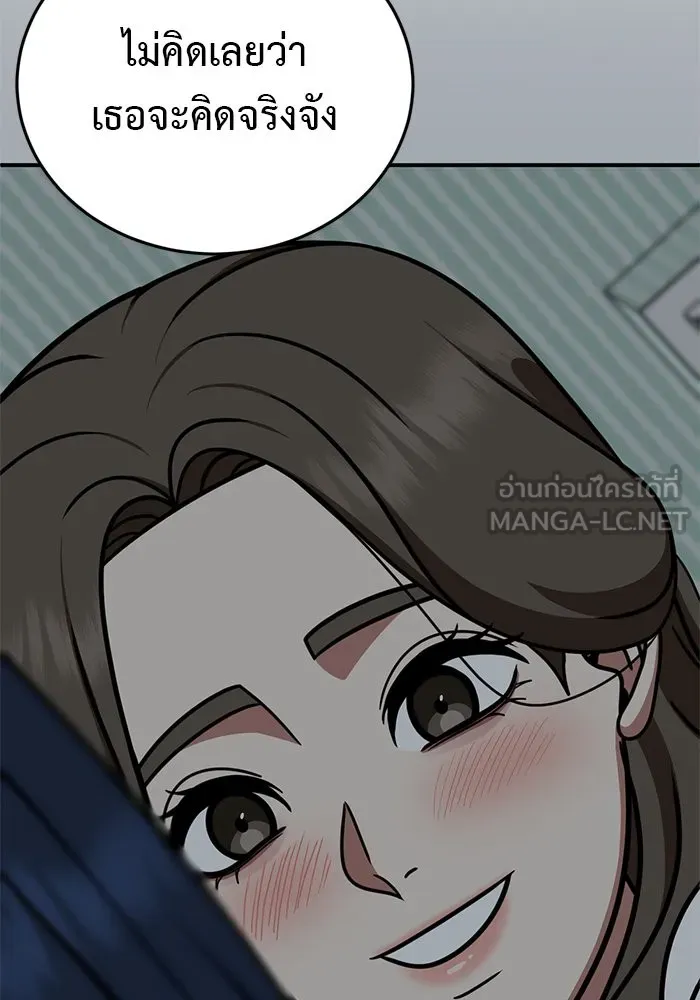 ช่วยเปลี่ยนฉันที ตอนที่ 254. ซีซัน 2 รูปที่ 21