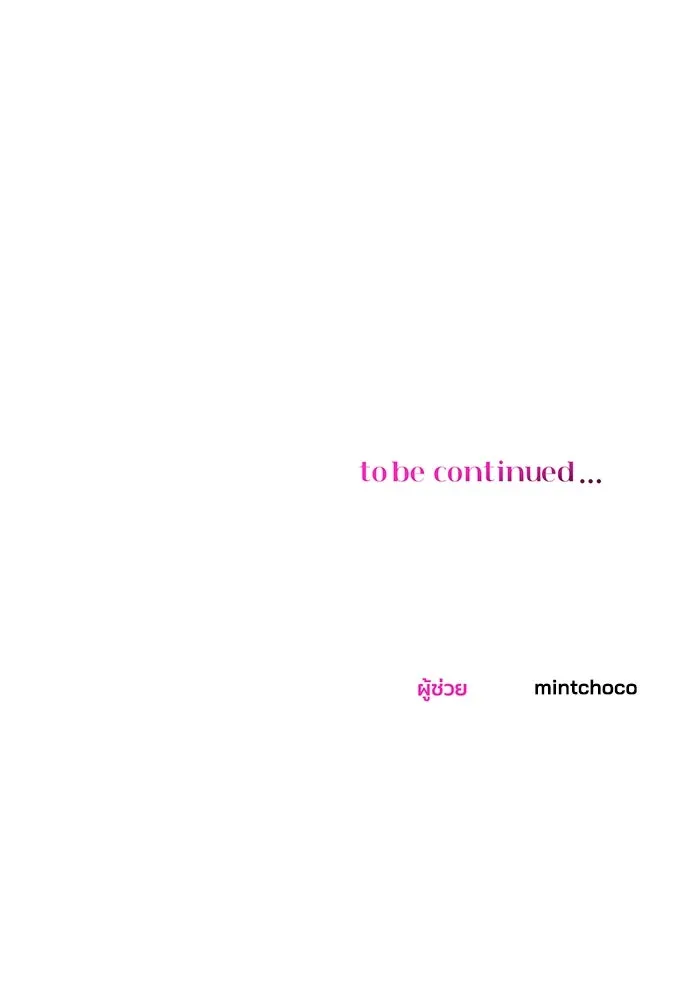 คู่มือคว้าหัวใจนายตัวร้าย ตอนที่ 39 รูปที่ 127